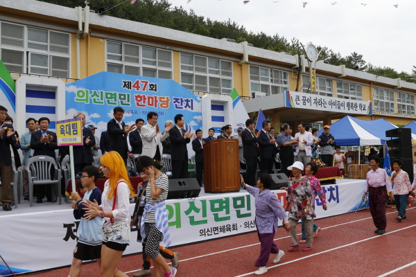 제47회 의신면민 한마당 잔치 첨부#2
