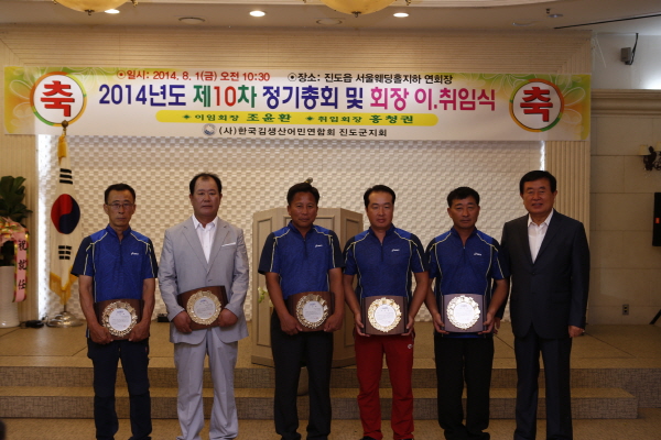 2014년도 제10차 정기총회 및 회장 이,취임식 첨부#3