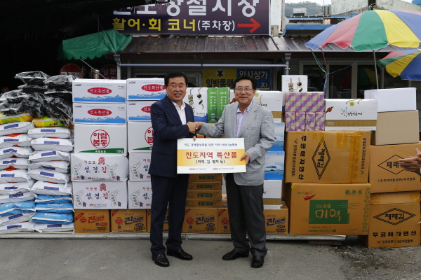 진도 경제활성화를 위한 지역 사랑나눔 활동 첨부#3