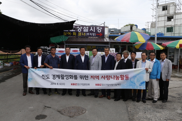 진도 경제활성화를 위한 지역 사랑나눔 활동 첨부#4