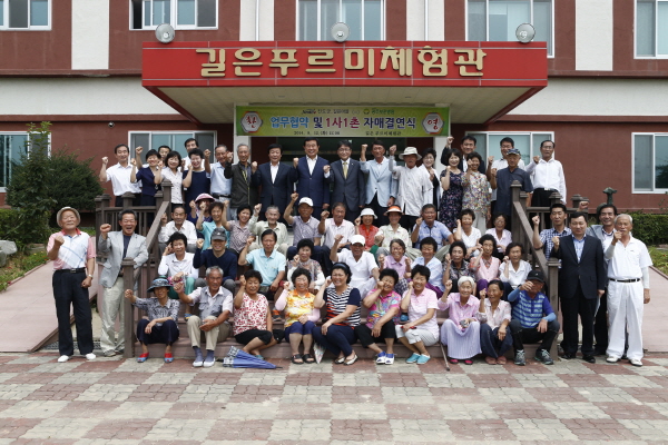 진도군, 길은마을 = 광주보훈병원 업무협약 및 1사1촌 자매결연식 첨부#5