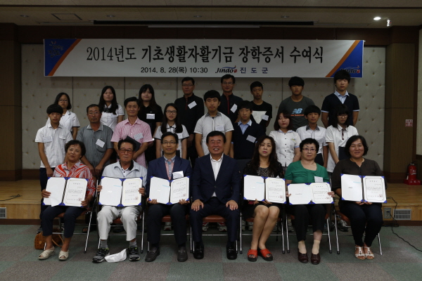 2014년도 기초생활자활기금 장학증서 수여식 첨부#3