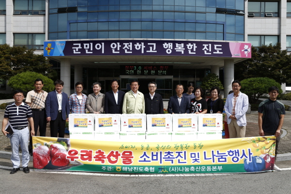 해남,진도 축협 우리축산물 소비촉진 및 나눔행사 첨부#2