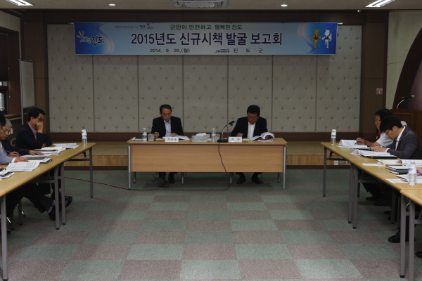 2014년도 신규시책 발굴 보고회 첨부#2