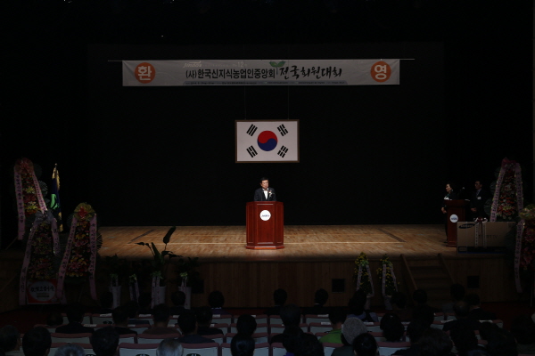 제12회 사)한국신지식농업인 전구회원대회 이미지