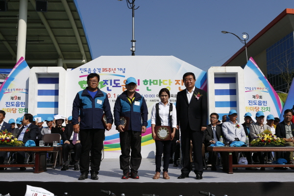 제9회 진도읍민 한마당 잔치 첨부#2