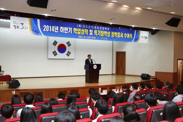 2014년 하반기 학업성적 및 특기장학생 장학증서 수여식 첨부#2