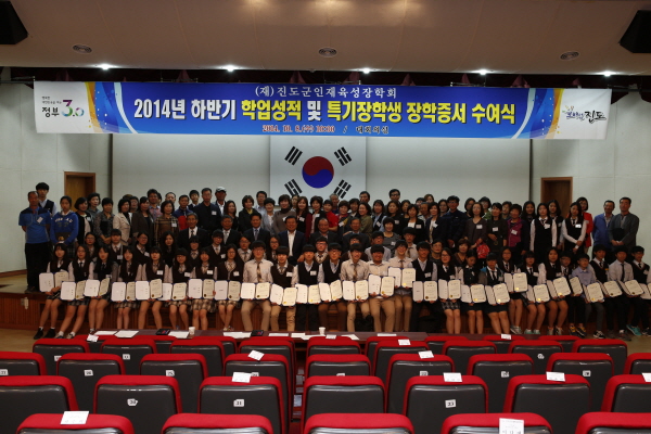 2014년 하반기 학업성적 및 특기장학생 장학증서 수여식 첨부#3