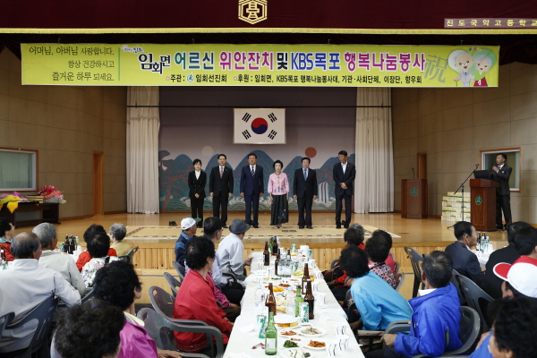 제18회 노인의 날 기념 임회면 어르신 위안잔치 첨부#2