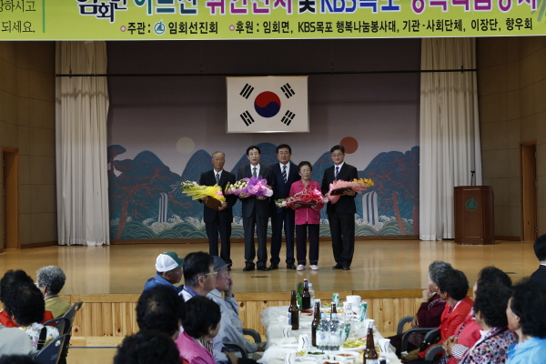 제18회 노인의 날 기념 임회면 어르신 위안잔치 첨부#3