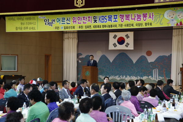 제18회 노인의 날 기념 임회면 어르신 위안잔치 첨부#4