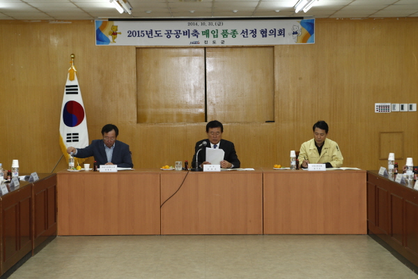 공공비축미곡 매입대상 품종 선정 협의회 첨부#2