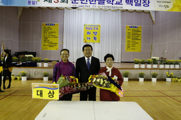 제3회 군민한글학교 백일장 대회 첨부#3