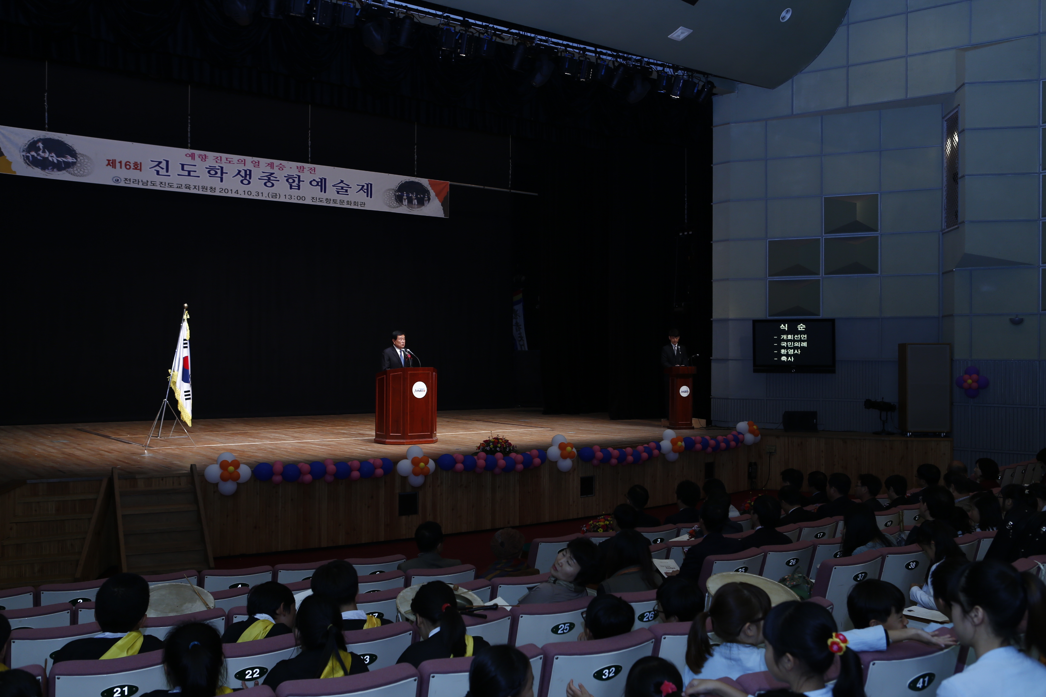 제16회 진도학생종합예술제 첨부#2