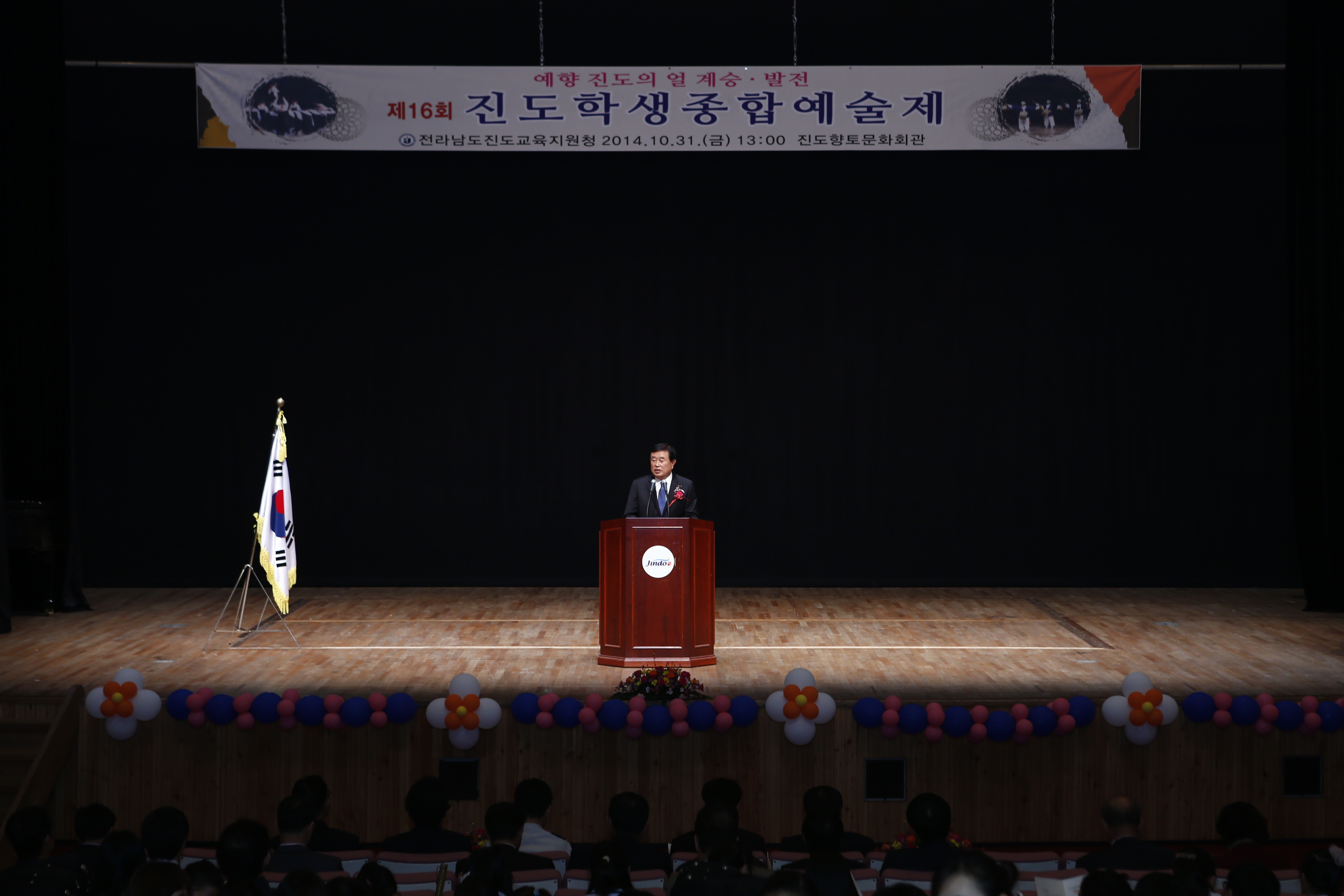 제16회 진도학생종합예술제 첨부#3