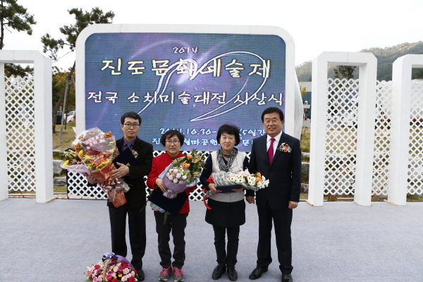 2014 전국소치미술대전 시상식 첨부#2