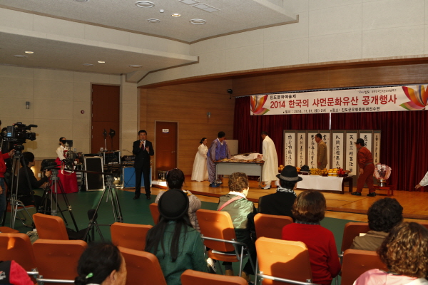 2014 한국의 샤먼문화유상 공개행사 이미지