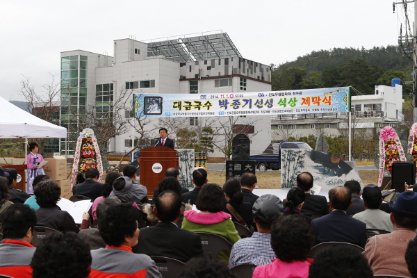 대금국수 박종기 선생 석상 제막식 첨부#2