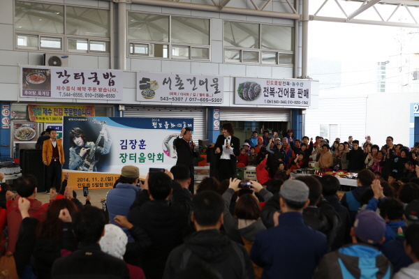 김장훈 조금장터 콘서트 첨부#4