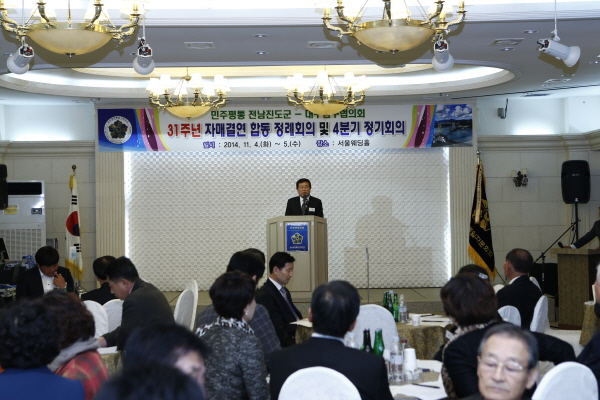 민주평통 31주년 자매결연 합동 정례회의 및 4분기 정기회의 첨부#2