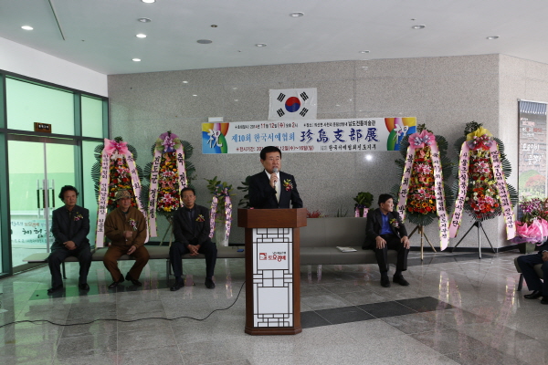 제10회 한국서예협회 진도지부전 첨부#2