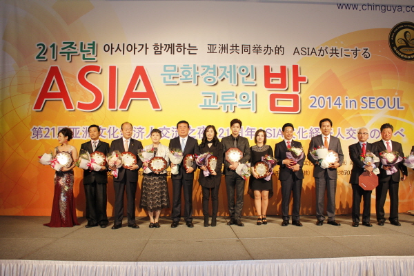 아시아 문화경제인의 밤 시상식 참가 첨부#2