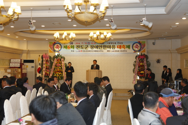 제6회 진도군장애인 한마음 대축제 첨부#3