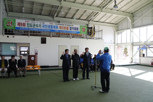 제9회 진도군수기 국민생활체육 게이트볼 경기대회 첨부#2