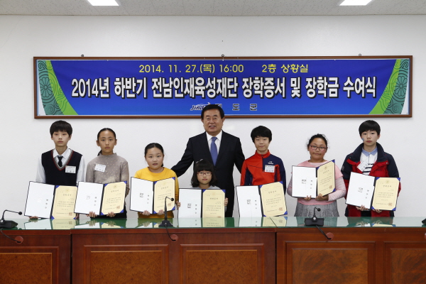 전남인재육성장학증서 수여식 첨부#2
