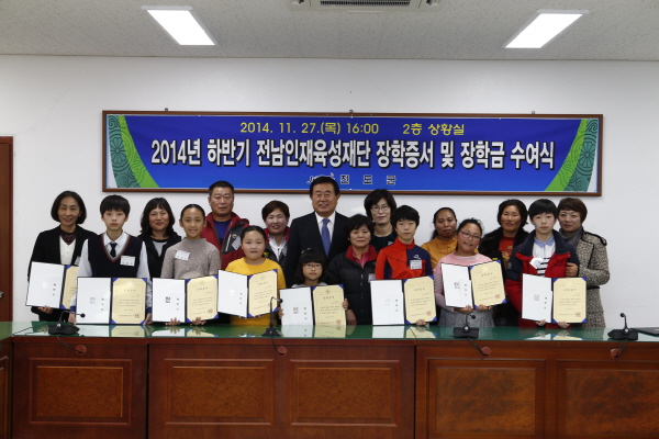 전남인재육성장학증서 수여식 첨부#3