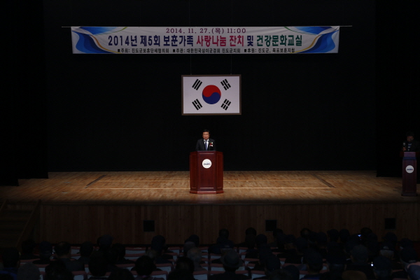 제5회 보훈가족 사랑나눔 잔치 첨부#2