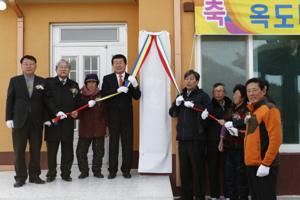 조도면 활목, 명지, 옥도 마을회관 준공식 첨부#3