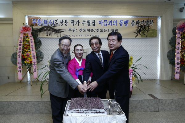 무불 김창룡작가 수필집 출판 기념회 첨부#2