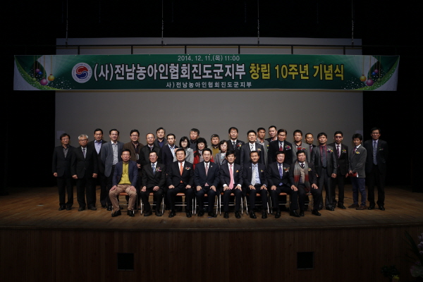 사)전남농아인협회 진도군지부 창립 10주년 기념식 첨부#2
