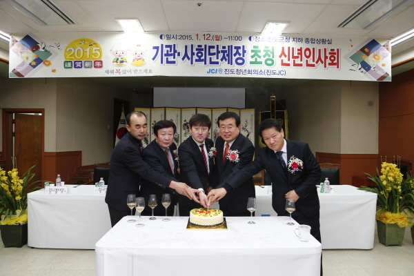 JCI 진도회의소 기관, 사회단체장 초청 신년 인사회 첨부#2