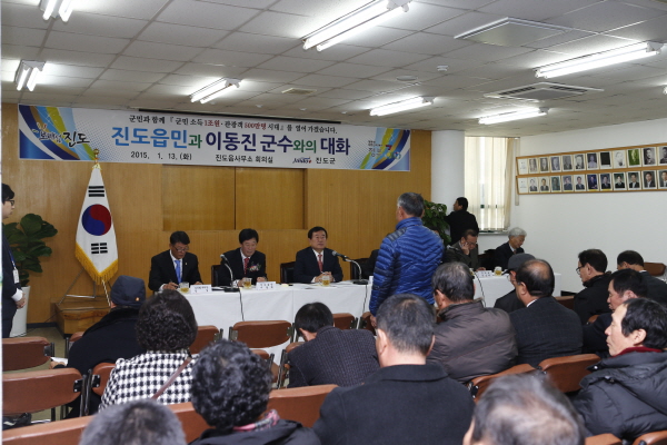 진도읍장 취임식 및 진도읍민과 이동진 군수와의 대화 첨부#2