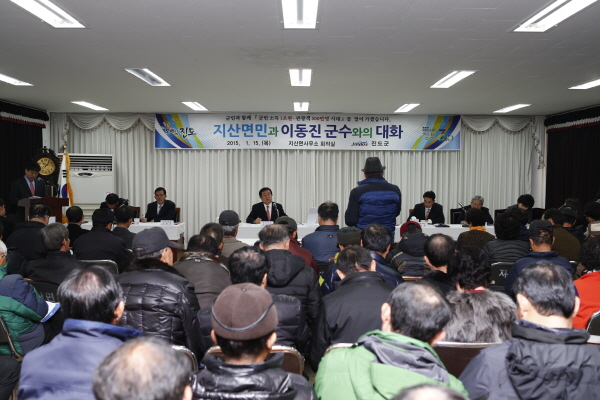 지산면민과 이동진 군수와의 대화 첨부#2