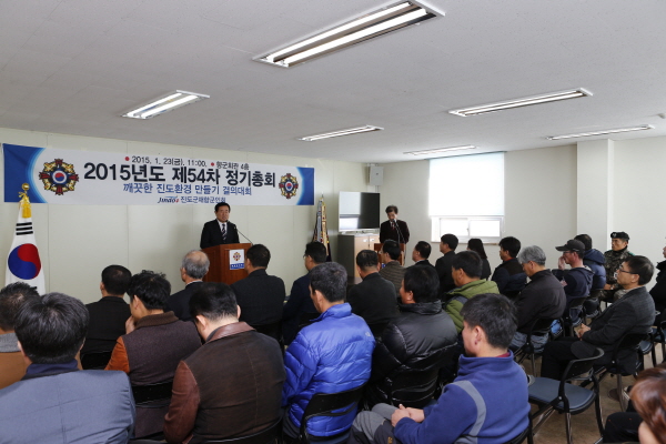 재향군인회 제154차 정기총회 첨부#2