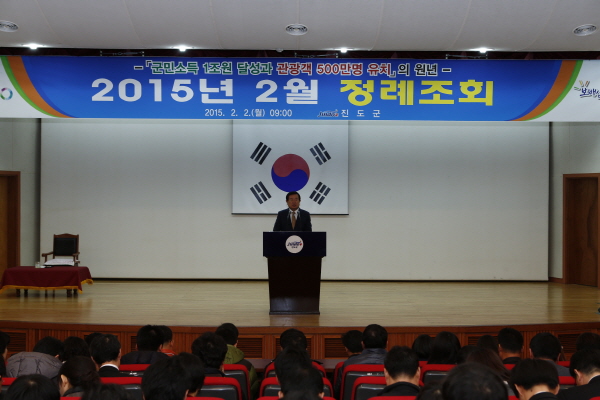 2월중 정례조회 첨부#2