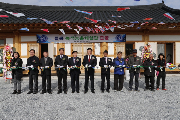 조도면 돌목리 녹색농촌체험관 개관식 첨부#4