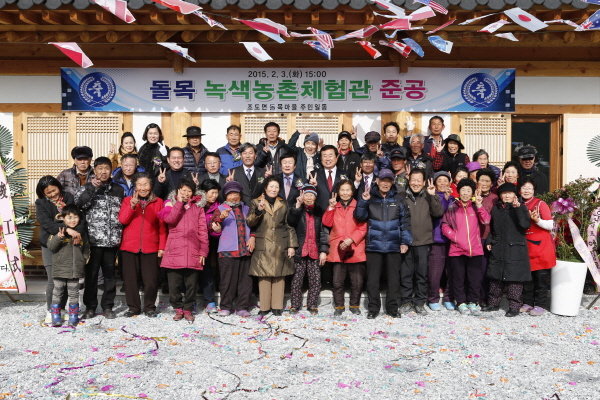 조도면 돌목리 녹색농촌체험관 개관식 첨부#5
