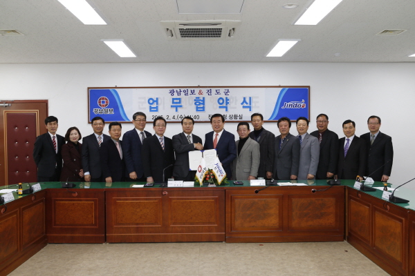 광남일보-진도군 업무협약 체결식 첨부#3