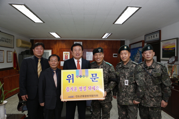 설 명절 군,경 및 사회복지시설 위문 첨부#5