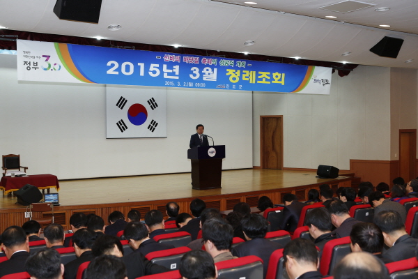 3월중 정례조회 첨부#3