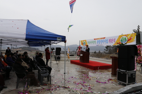 동녘마루권역 종합정비사업 참살이 어울촌, 도시민 교류관 개관식 첨부#2