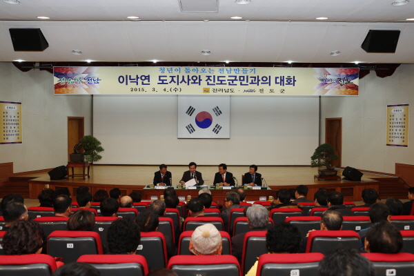 이낙연 전남도지사와 진도군민과의 대화 첨부#4