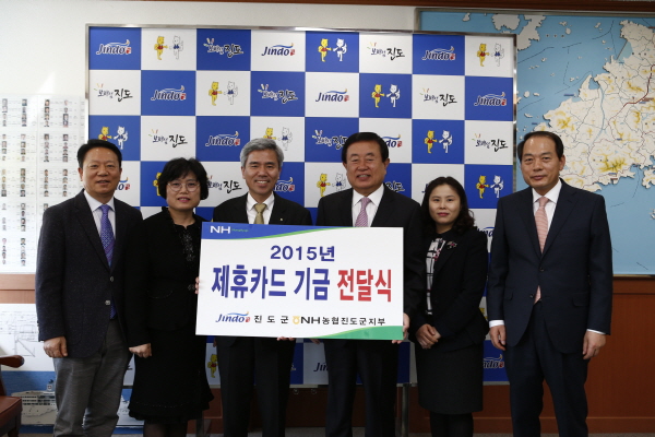 2015년 제휴카드 기금 전달식 첨부#2