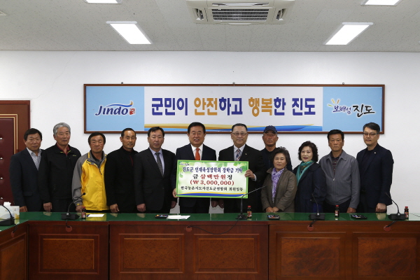 진도군인재육성장학회 장학금 기탁식 첨부#2