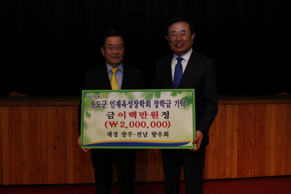 재경 광주,전남 향우회 진도군 방문 첨부#2