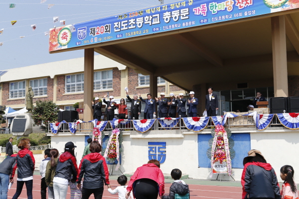 제20회 진도초등학교 총동문회 이미지